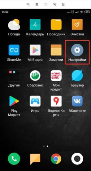 Nastroyki-Android.jpg.pagespeed.ce.1f7aOuIzHR.jpg