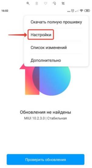Nastroyki-obnovleniya-Android.jpg.pagespeed.ce.xqpcD5BNYu.jpg
