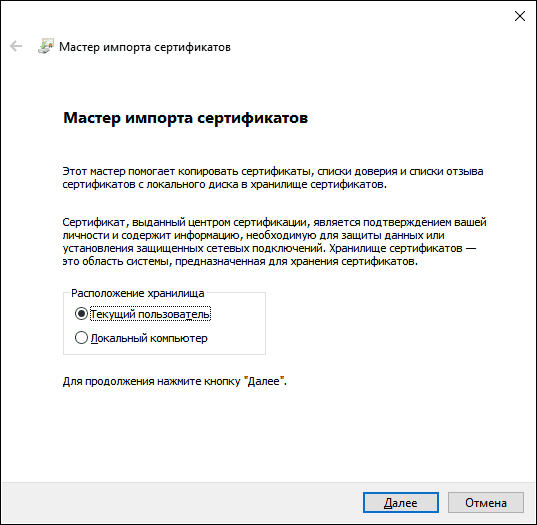 windows-certificate-import-wizard.png