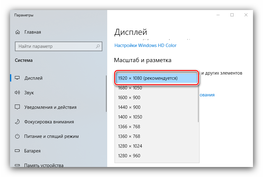 Vybor-korrektnogo-razresheniya-dlya-resheniya-problemy-razmytogo-ekrana-na-Windows-10.png