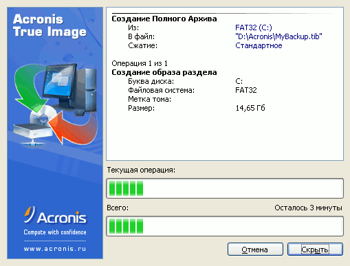 acronis_4.png
