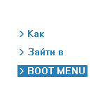 enter-boot-menu-bios.png