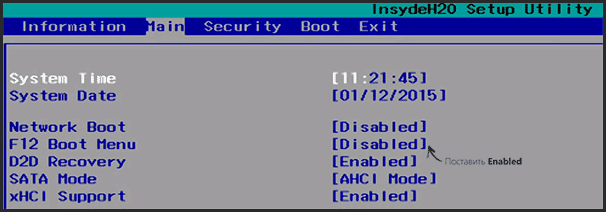 enable-f12-boot-menu.png