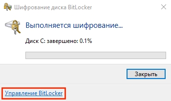vklyuchit_BitLocker_bez_TPM18.jpg