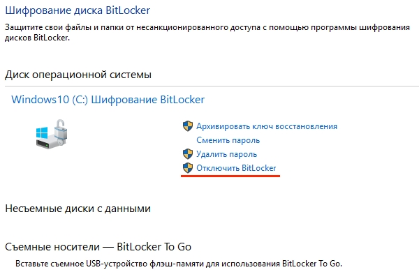 vklyuchit_BitLocker_bez_TPM19.jpg