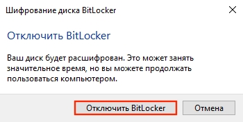 vklyuchit_BitLocker_bez_TPM20.jpg