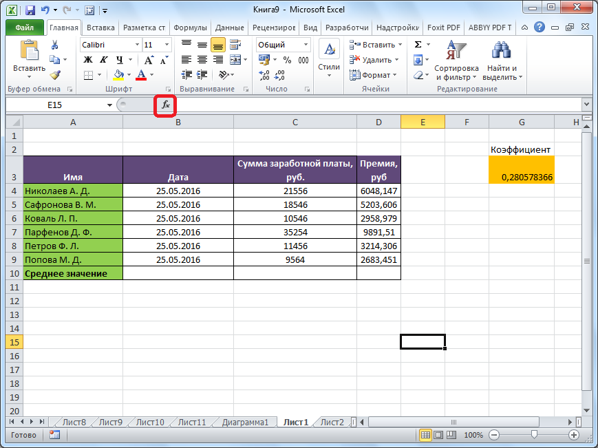Perehod-v-master-funktsiy-v-Microsoft-Excel.png