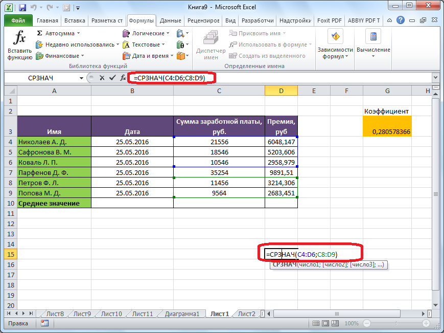 Ruchnoy-vvod-funktsii-v-Microsoft-Excel.png