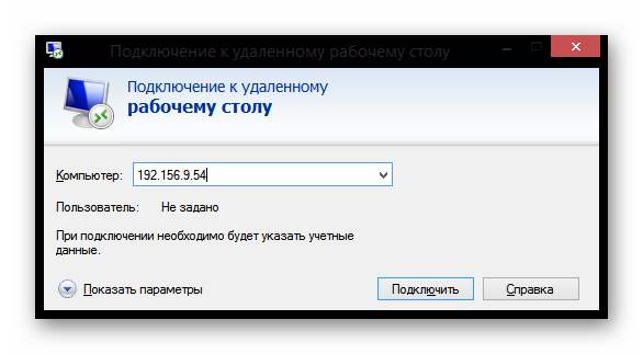 Windows-8-Podklyuchenie-k-udalennomu-rabochemu-stolu.png