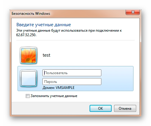 Windows-8-Podklyuchenie-k-udalennomu-PK.png
