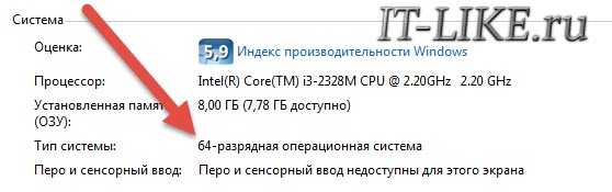 64-razryadnaya_windows_7.jpg