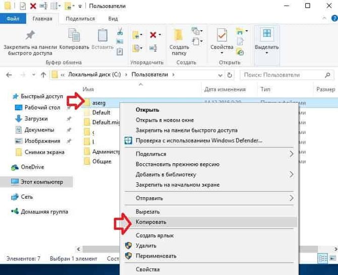 kak_udalit_polzovatelya_Windows_102.jpg