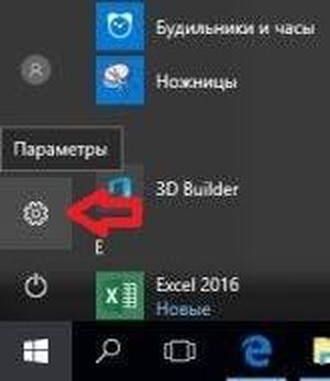 kak_udalit_polzovatelya_Windows_103.jpg