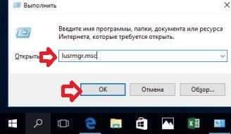 kak_udalit_polzovatelya_Windows_1014.jpg