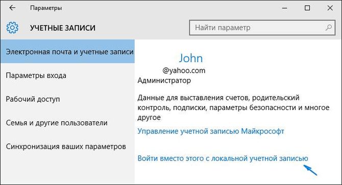 kak_udalit_polzovatelya_Windows_1018.jpg
