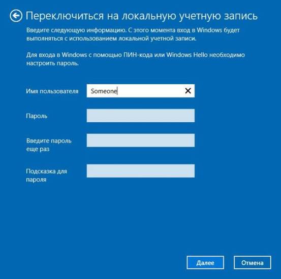 kak_udalit_polzovatelya_Windows_1019.jpg