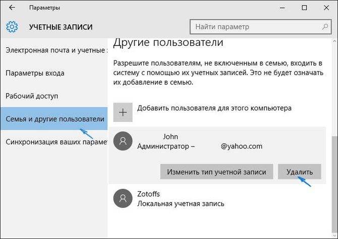 kak_udalit_polzovatelya_Windows_1020.jpg