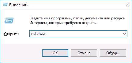 kak_udalit_polzovatelya_Windows_1021.jpg
