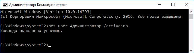 kak_udalit_polzovatelya_Windows_1022.jpg