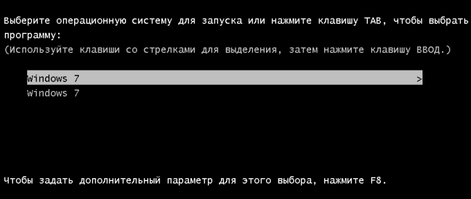 kak-ubrat-vybor-operacionnoj-sistemy-pri-zagruzke-windows-71.png