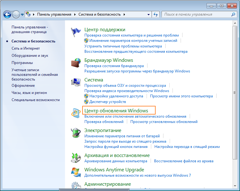 Proverka-nalichiya-obnovleniy-Vindovs-dlya-ustanovki-Microsoft-.NET-Framework.png