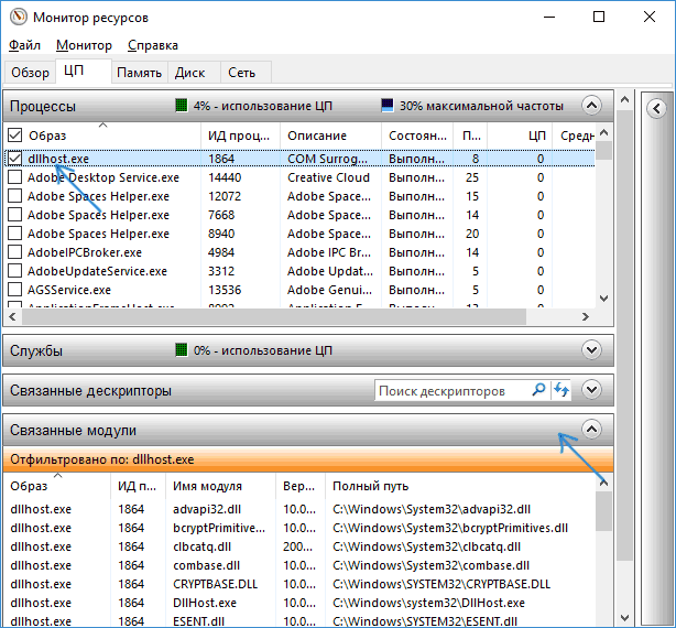 dllhost-exe-resource-monitor-windows.png