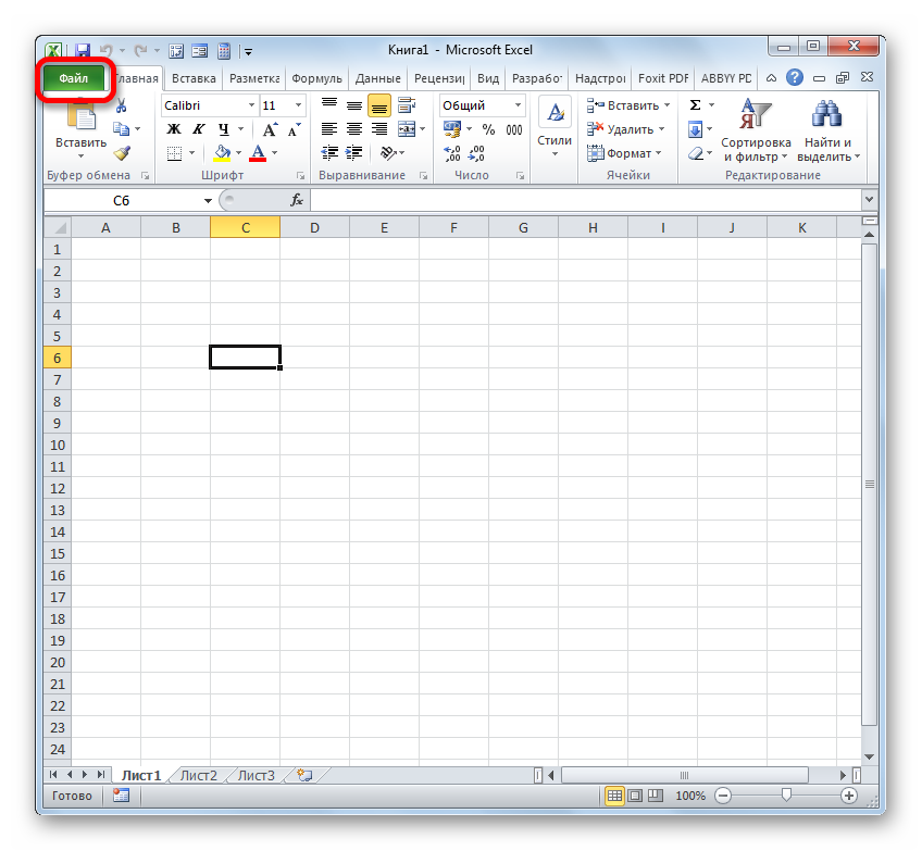 Perehod-vo-vkladku-Fayl-v-Microsoft-Excel-10.png