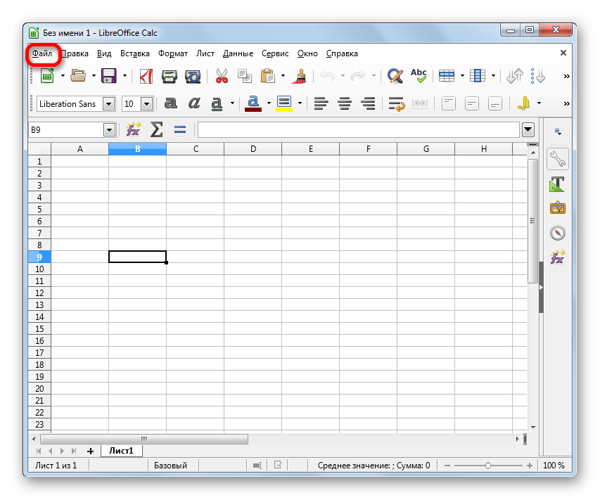 Perehod-v-razdel-Fayl-v-menyu-v-LibreOffice-Calc.png