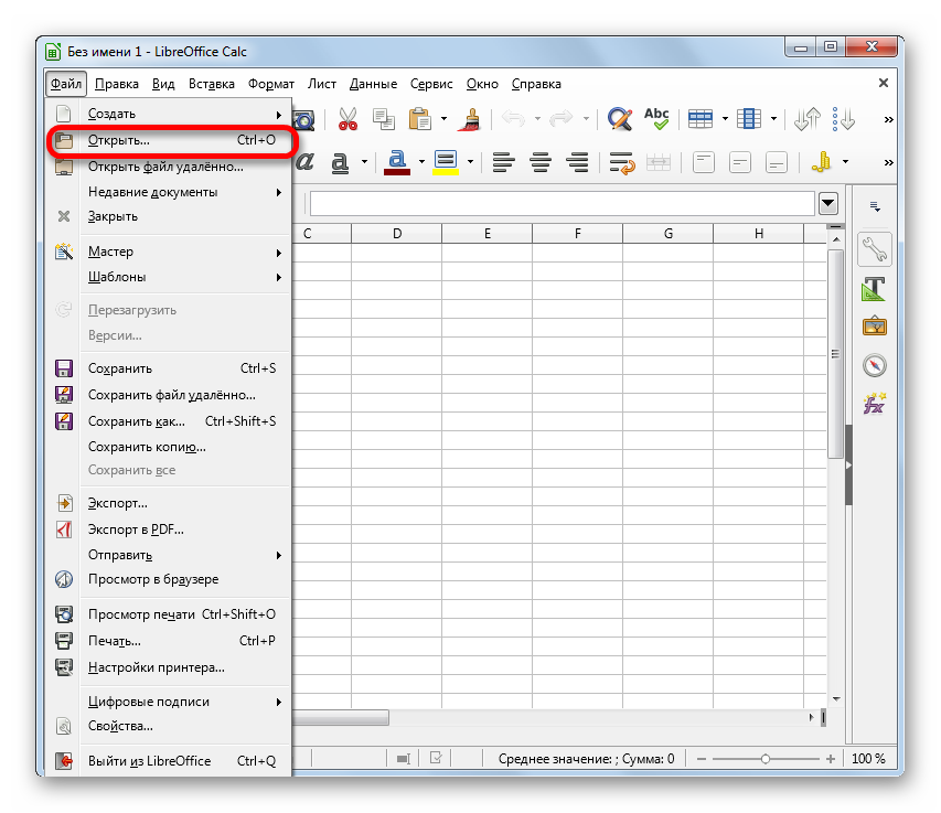 Perehod-k-otkryitiyu-fayla-v-LibreOffice-Calc.png