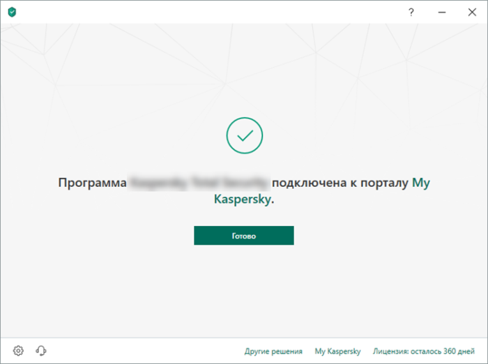 Proverjaem-podkljuchenie-programmy-k-portalu-My-Kaspersky-e1546691695391.png