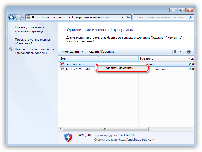 Nachalo-udaleniya-kitayskogo-virusa-v-Paneli-upravleniya-Windows.png
