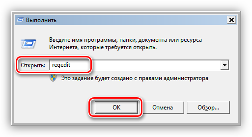 Perehod-k-redaktoru-reestra-Windows-iz-menyu-Vyipolnit.png