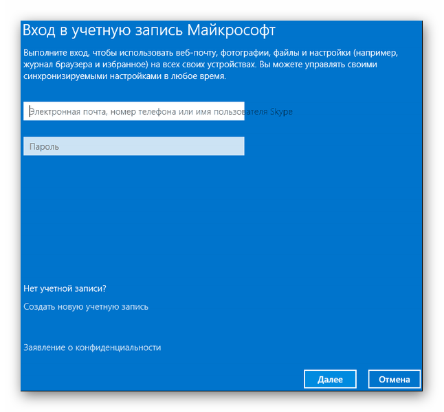 Avtorizatsiya-v-uchchetnoy-zapisi-Maykrosoft-Windows-8-1.png