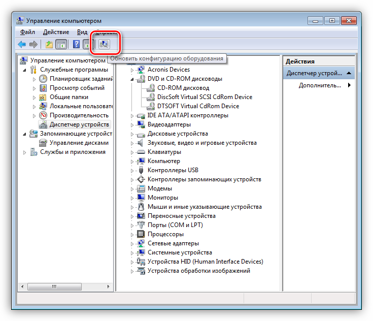 Obnovlenie-konfiguratsii-oborudovaniya-v-Dispetchere-ustroystv-Windows-7.png
