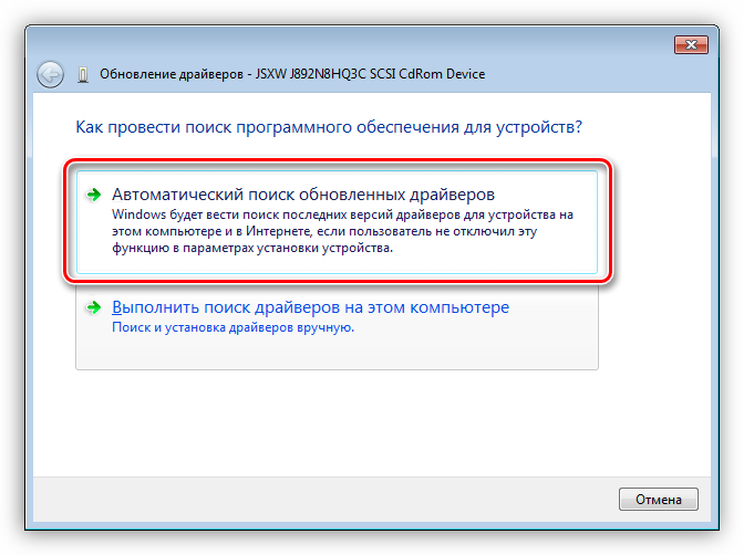 Zapusk-avtomaticheskogo-poiska-drayverov-dlya-diskovoda-v-Windows-7.png