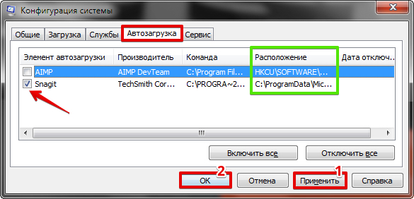 nastrojka-avtozapuska-programm-v-windows-image6.png