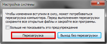 nastrojka-avtozapuska-programm-v-windows-image7.png
