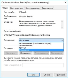 ostanovka-windows-search-260x300.jpg