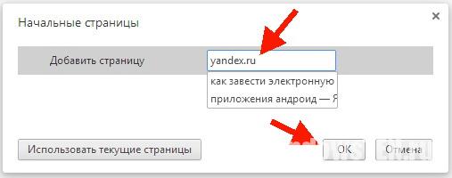 dobavit-yandex-ru.jpg