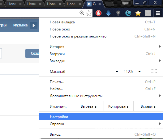 nastroyki-chrome-1.png
