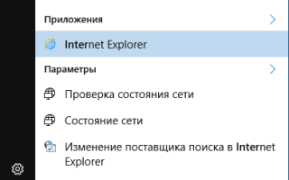 Internet Explorer не запускается: 8 способов «оживить» браузер