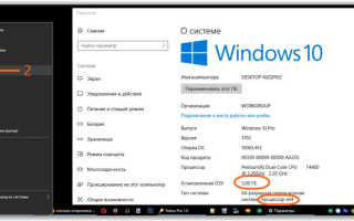 Определяем разрядность Windows 10