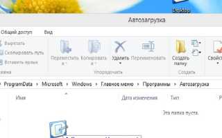 Как запускать windows 8 с рабочего стола минуя начальный экран Metro