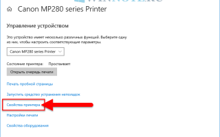 Все способы добавить принтер в Windows 10 на компьютер или ноутбук
