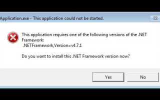 Как быть, если не устанавливается NET framework 4 на компьютер под управлением Windows 7