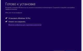 Бесплатная переустановка Windows 10 на компьютере