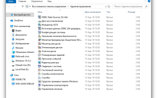 Установка средств администрирования RSAT в Windows 10 1809 и выше