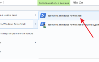 Начало работы с Windows PowerShell Getting Started with Windows PowerShell