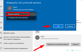 Как добавить локального пользователя в Windows 10