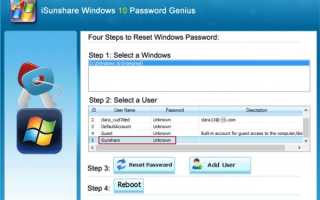 Как включить компьютер с паролем? Обход пароля на Windows